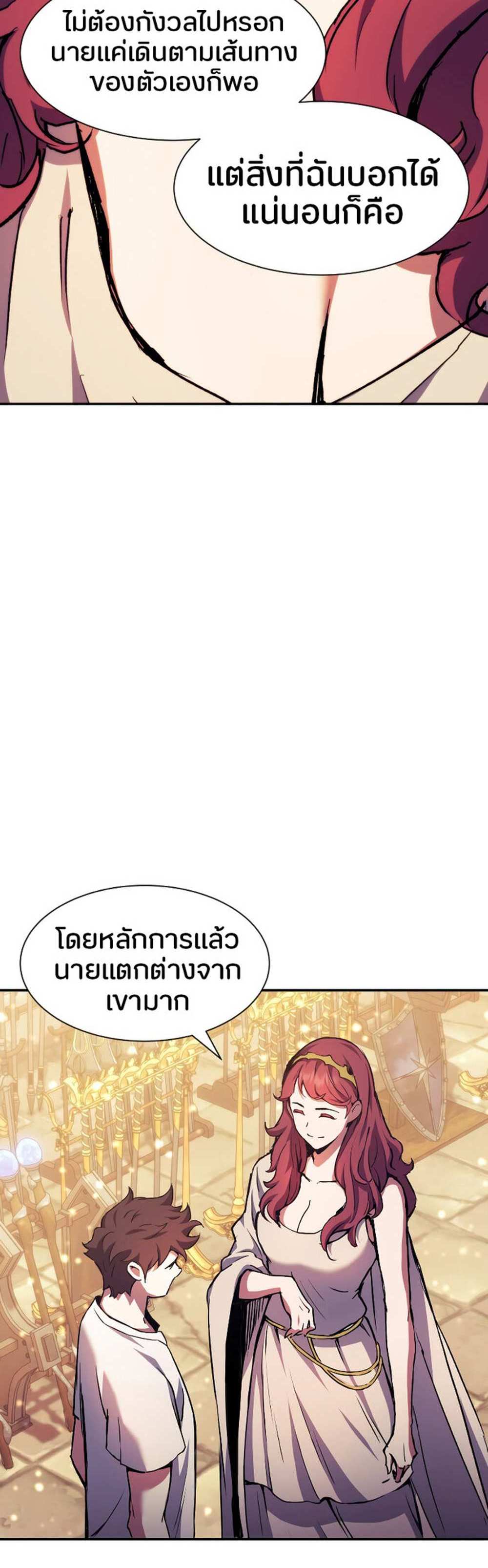 Return of the Broken Constellation แปลไทย