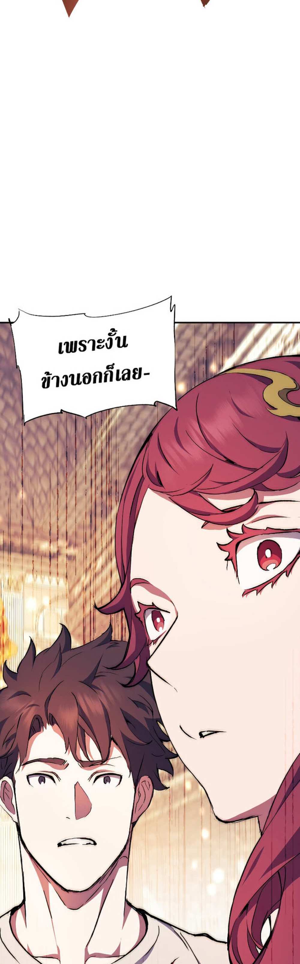 Return of the Broken Constellation แปลไทย