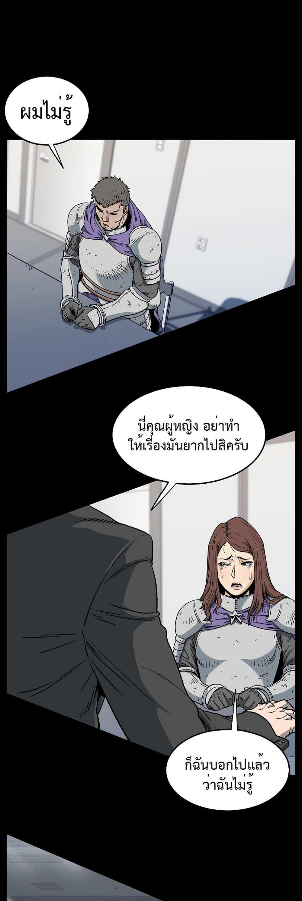 Murim Login แปลไทย