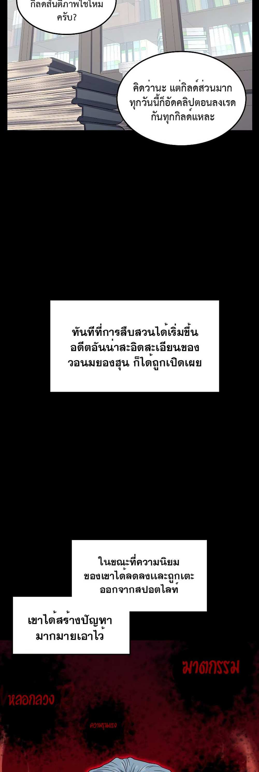 Murim Login แปลไทย