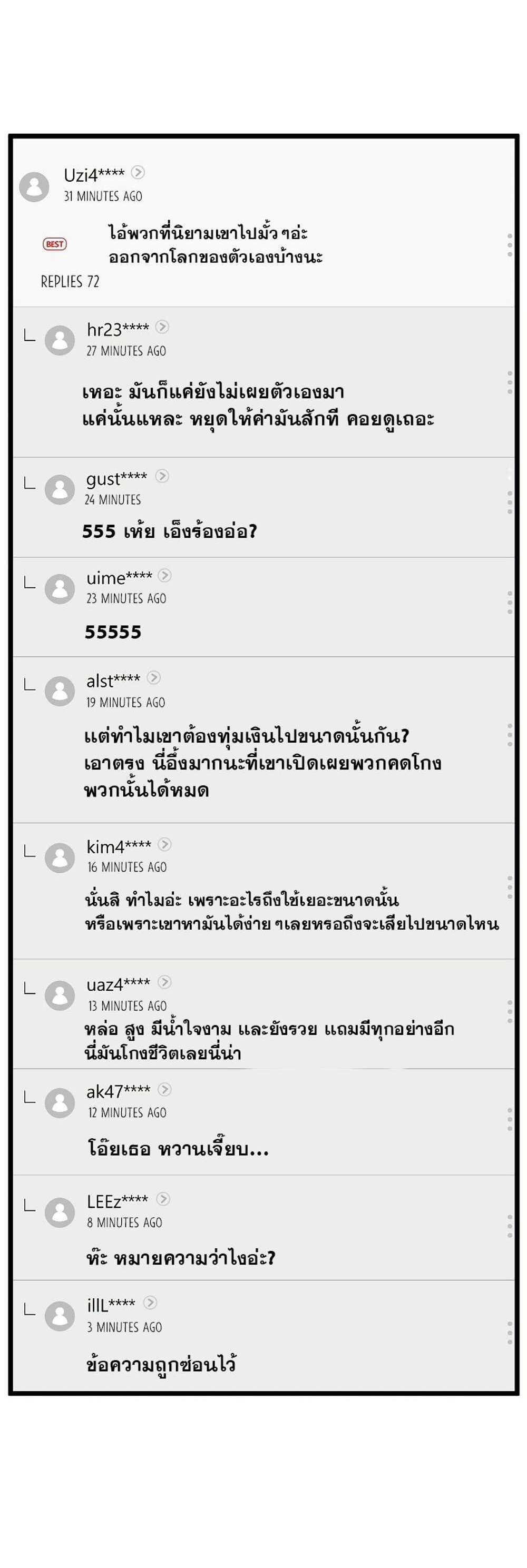 Murim Login แปลไทย