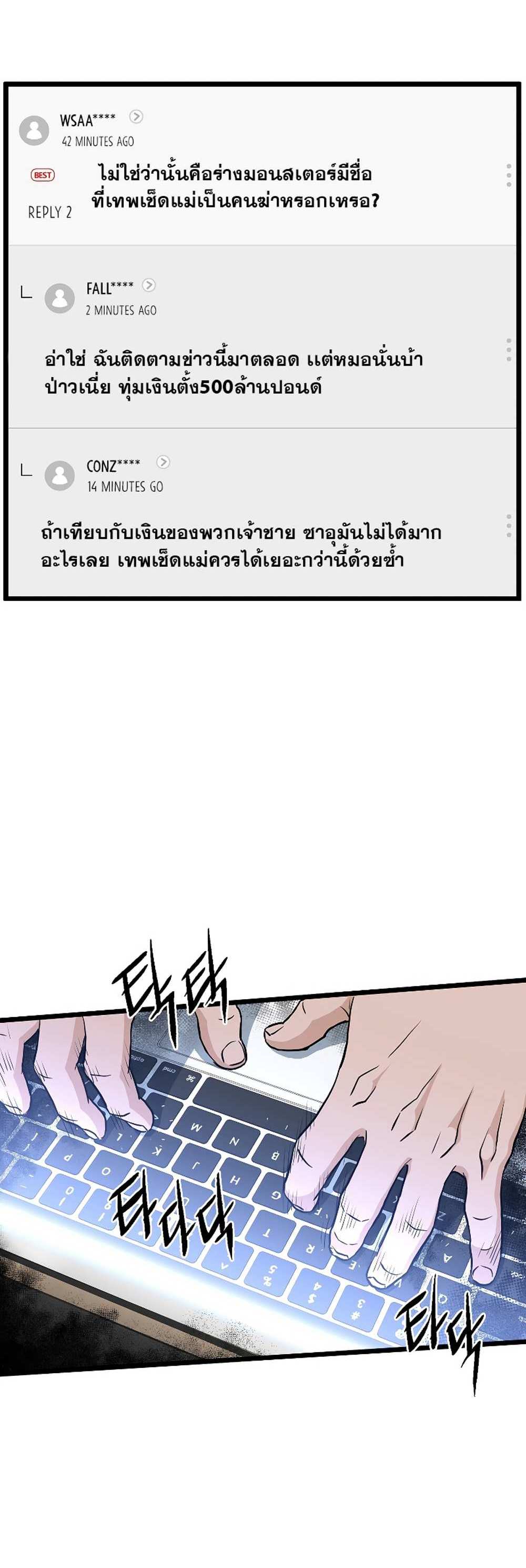 Murim Login แปลไทย