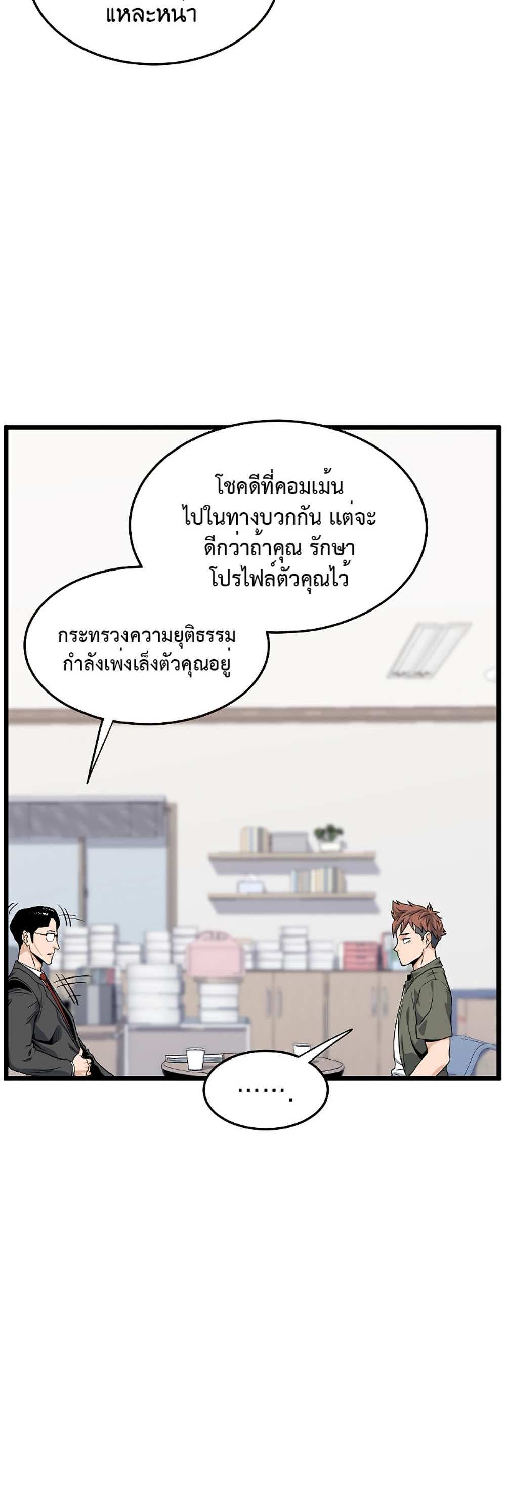 Murim Login แปลไทย