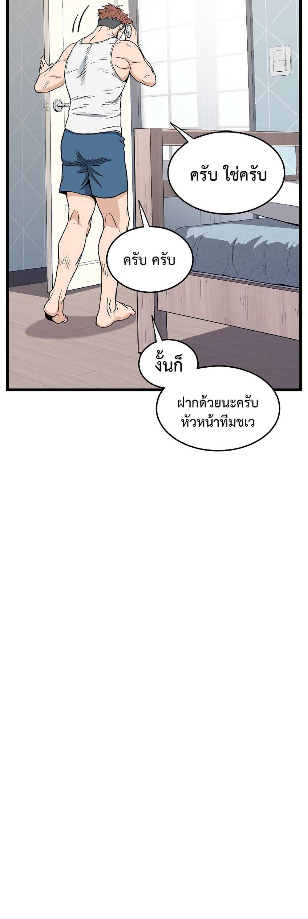 Murim Login แปลไทย