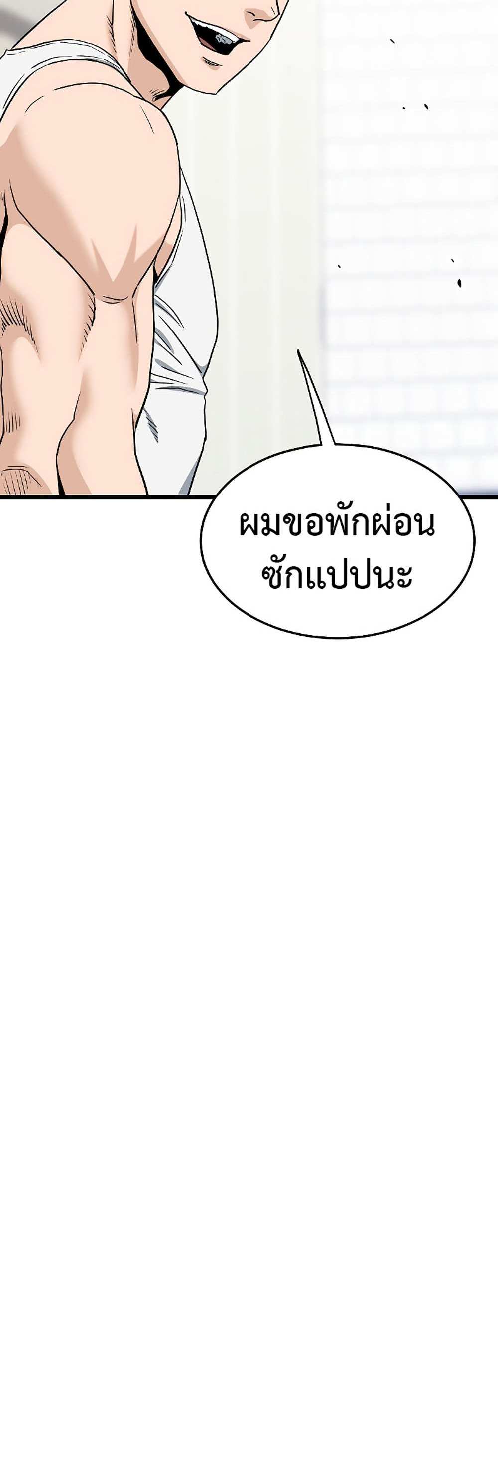 Murim Login แปลไทย