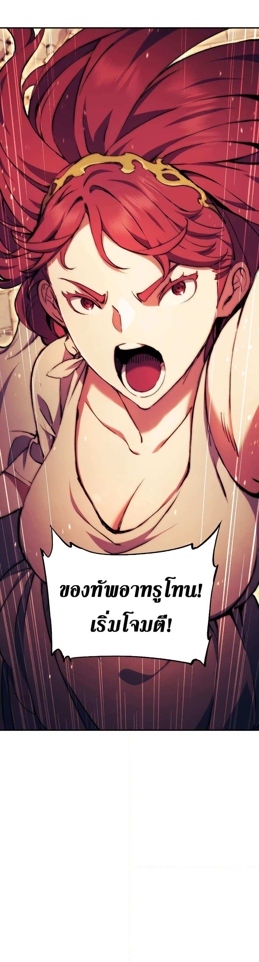 Return of the Broken Constellation แปลไทย