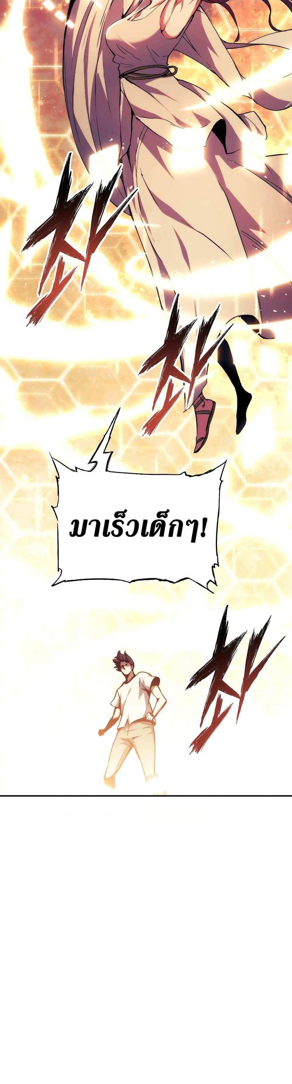 Return of the Broken Constellation แปลไทย