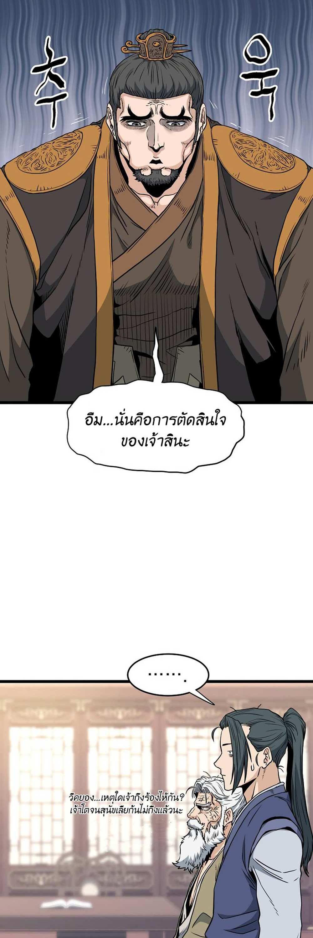 Murim Login แปลไทย