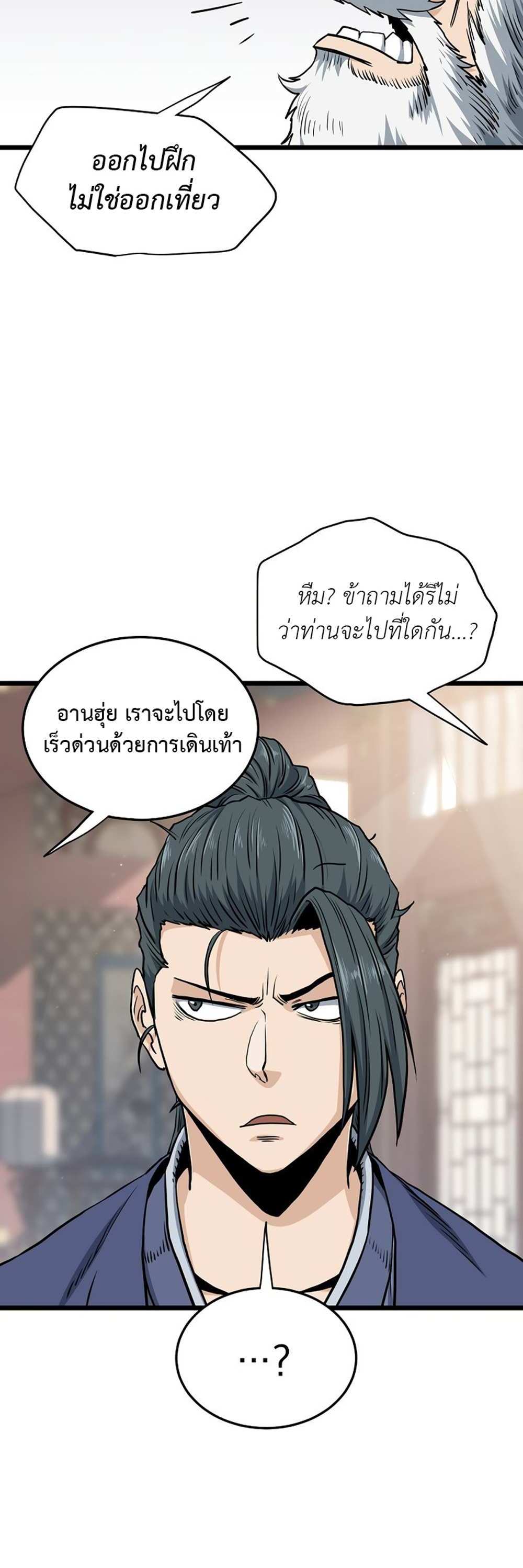 Murim Login แปลไทย