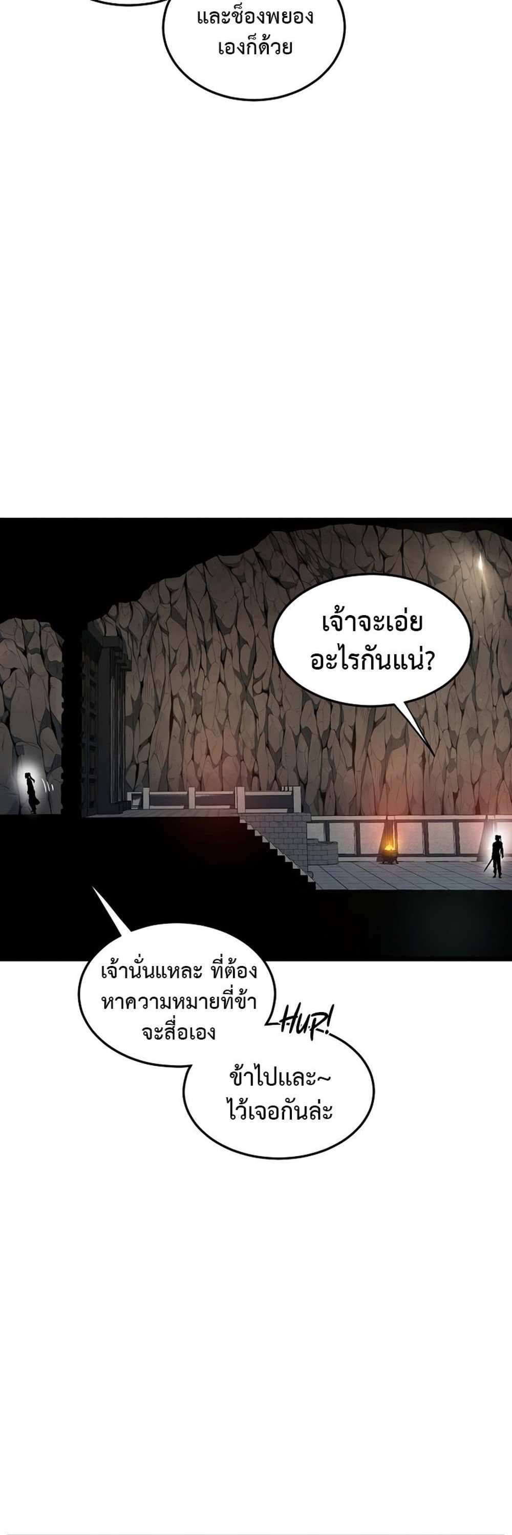 Murim Login แปลไทย