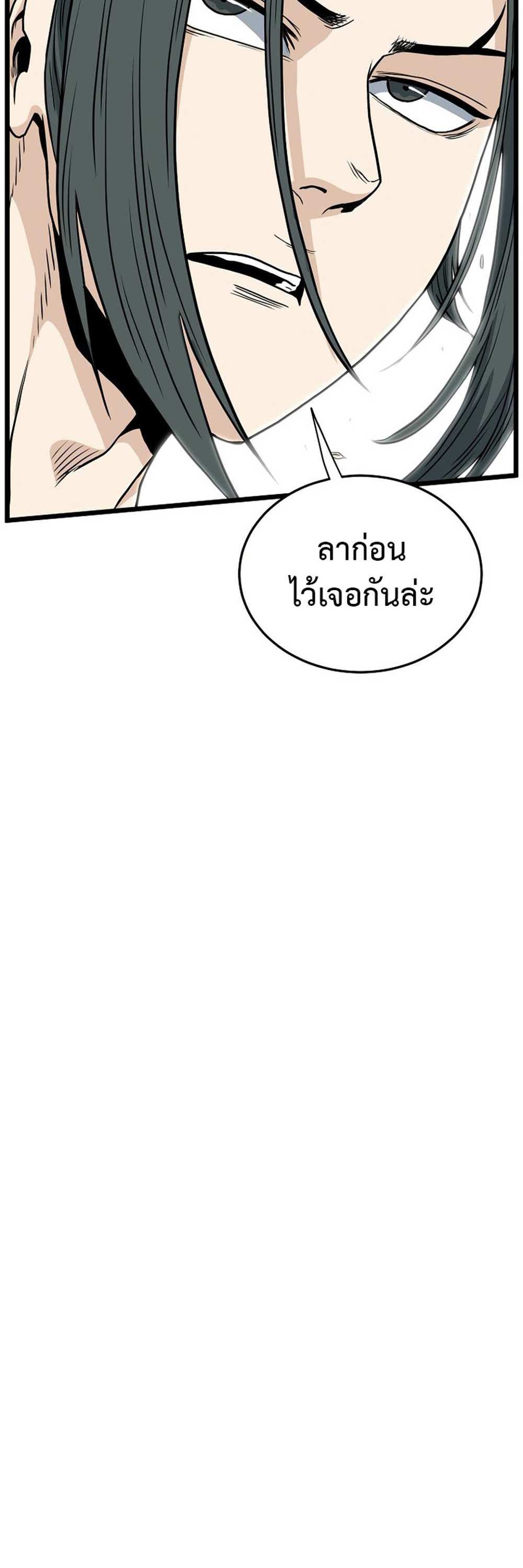 Murim Login แปลไทย