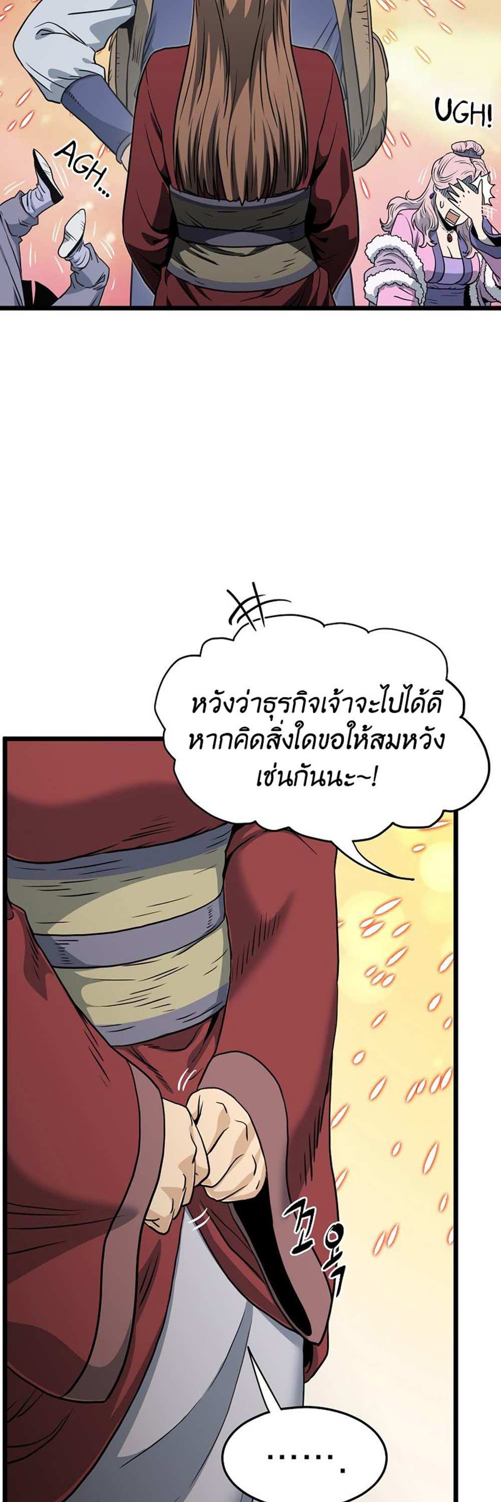 Murim Login แปลไทย