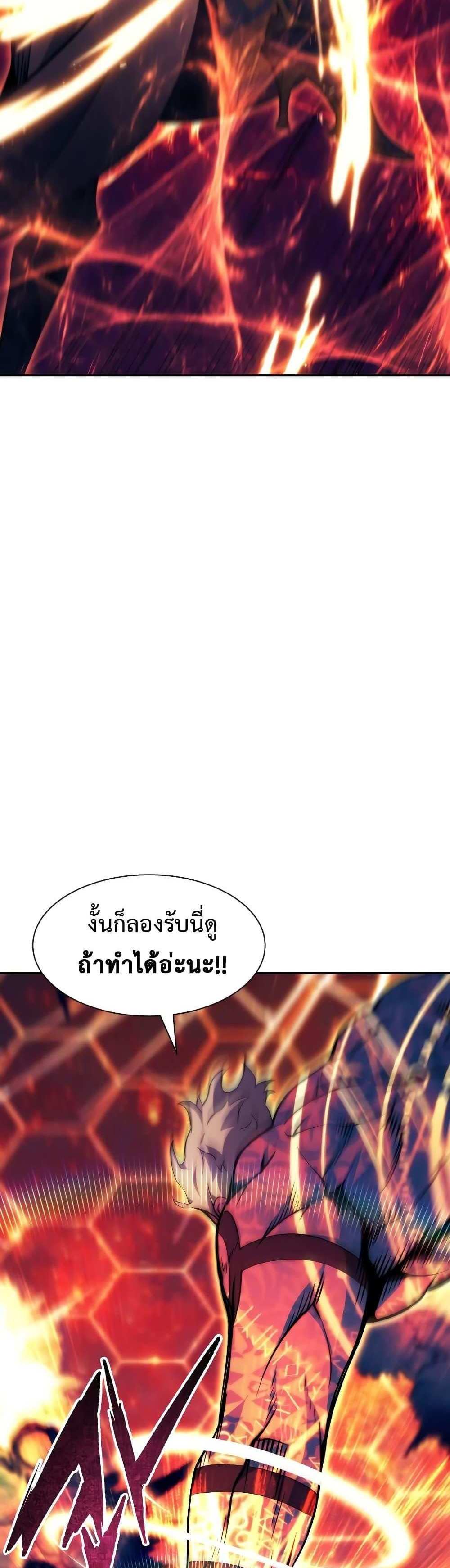 Return of the Broken Constellation แปลไทย