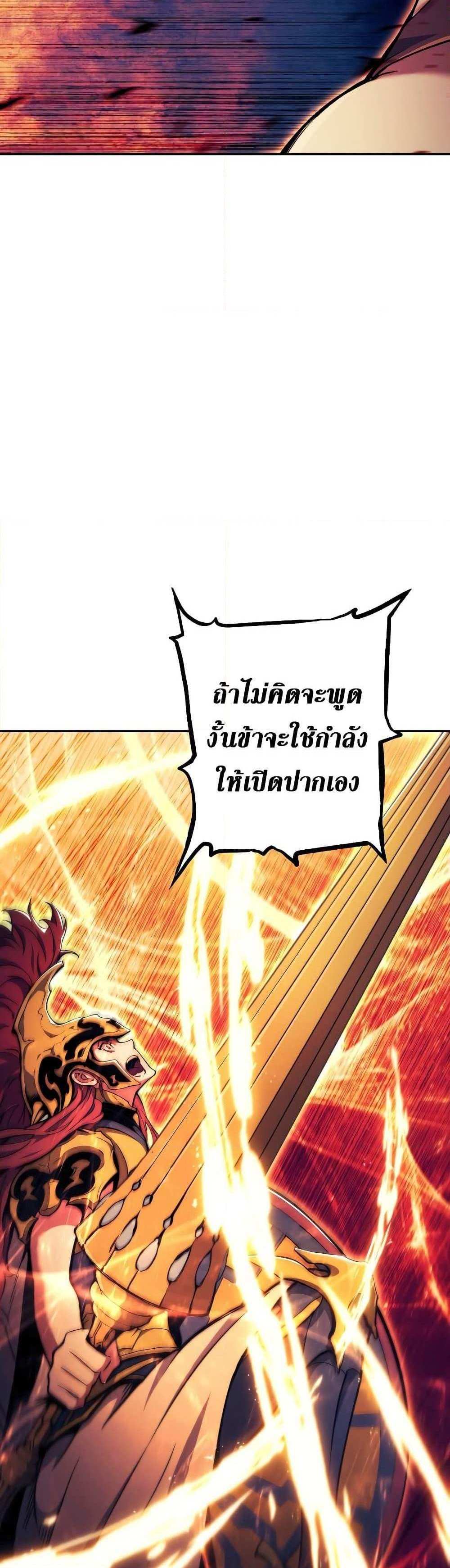 Return of the Broken Constellation แปลไทย