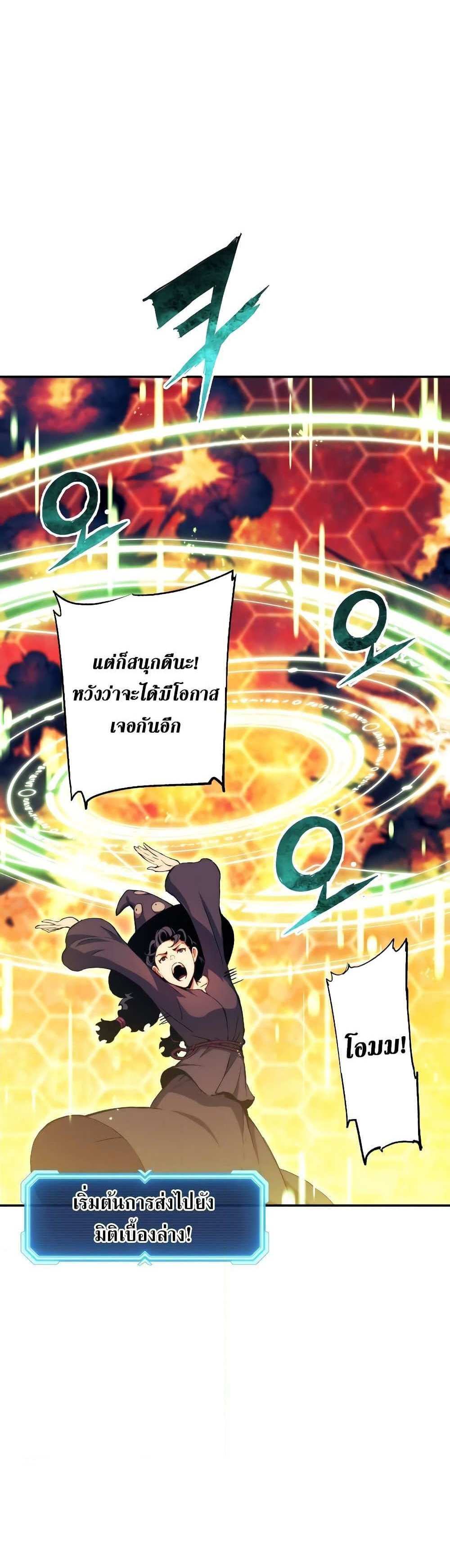 Return of the Broken Constellation แปลไทย