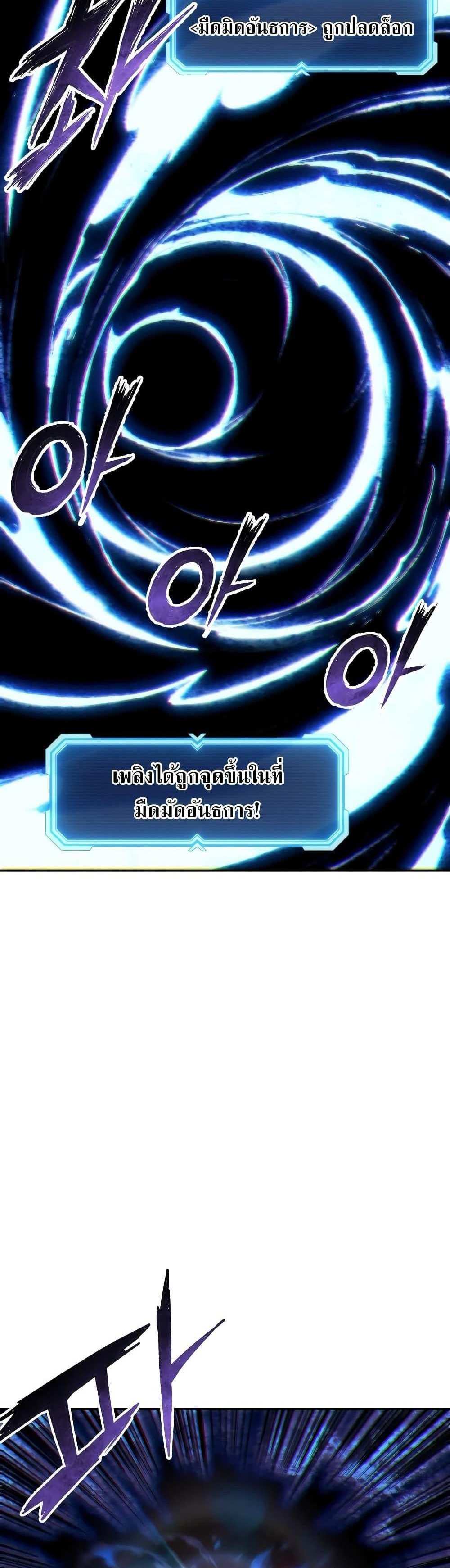 Return of the Broken Constellation แปลไทย