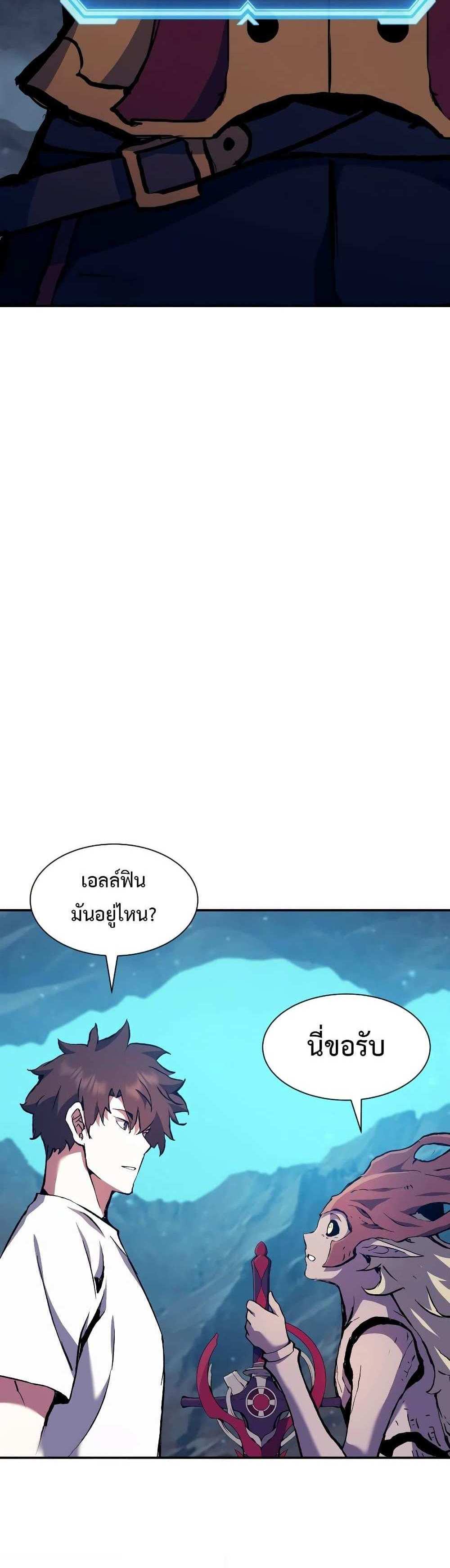 Return of the Broken Constellation แปลไทย