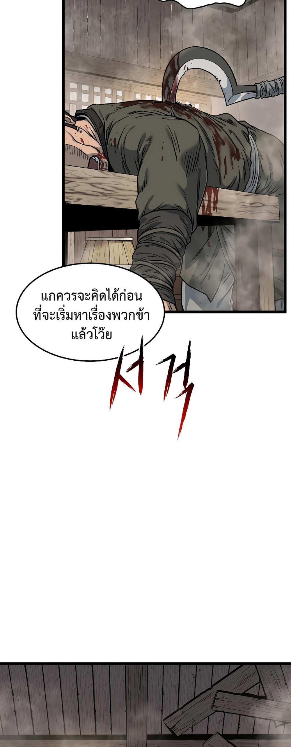 Murim Login แปลไทย