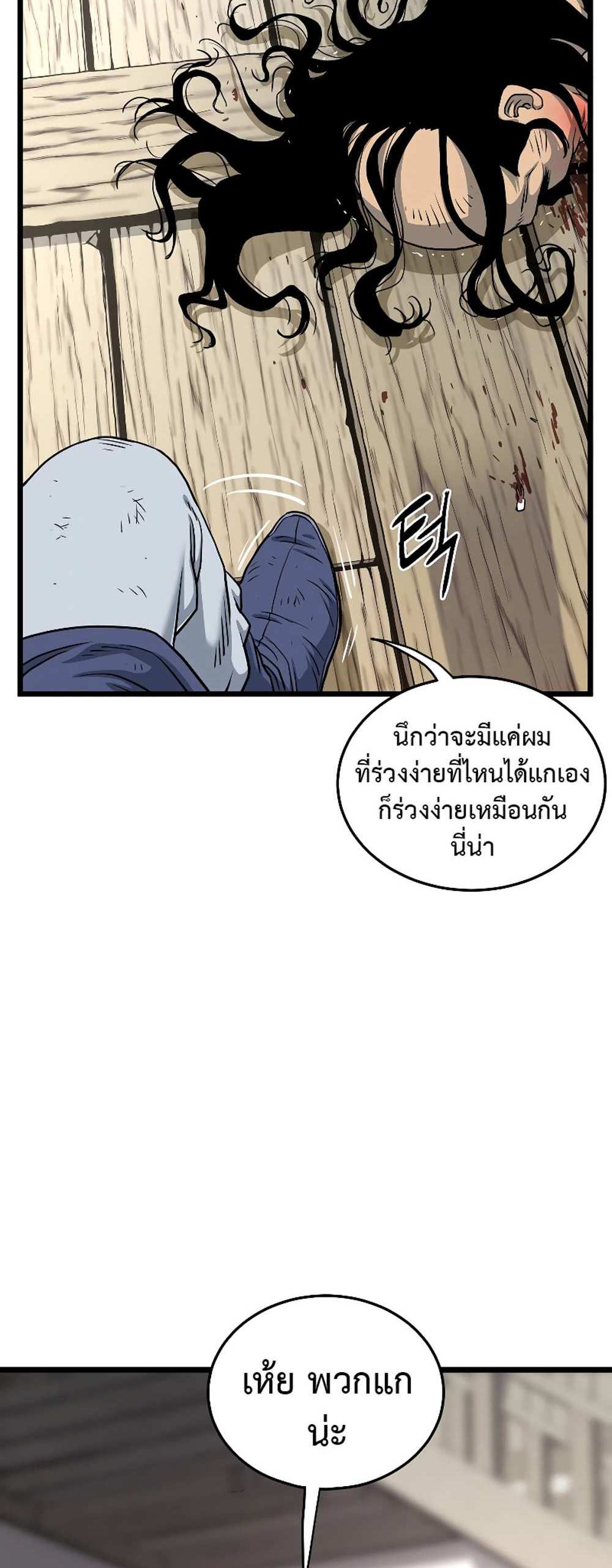 Murim Login แปลไทย