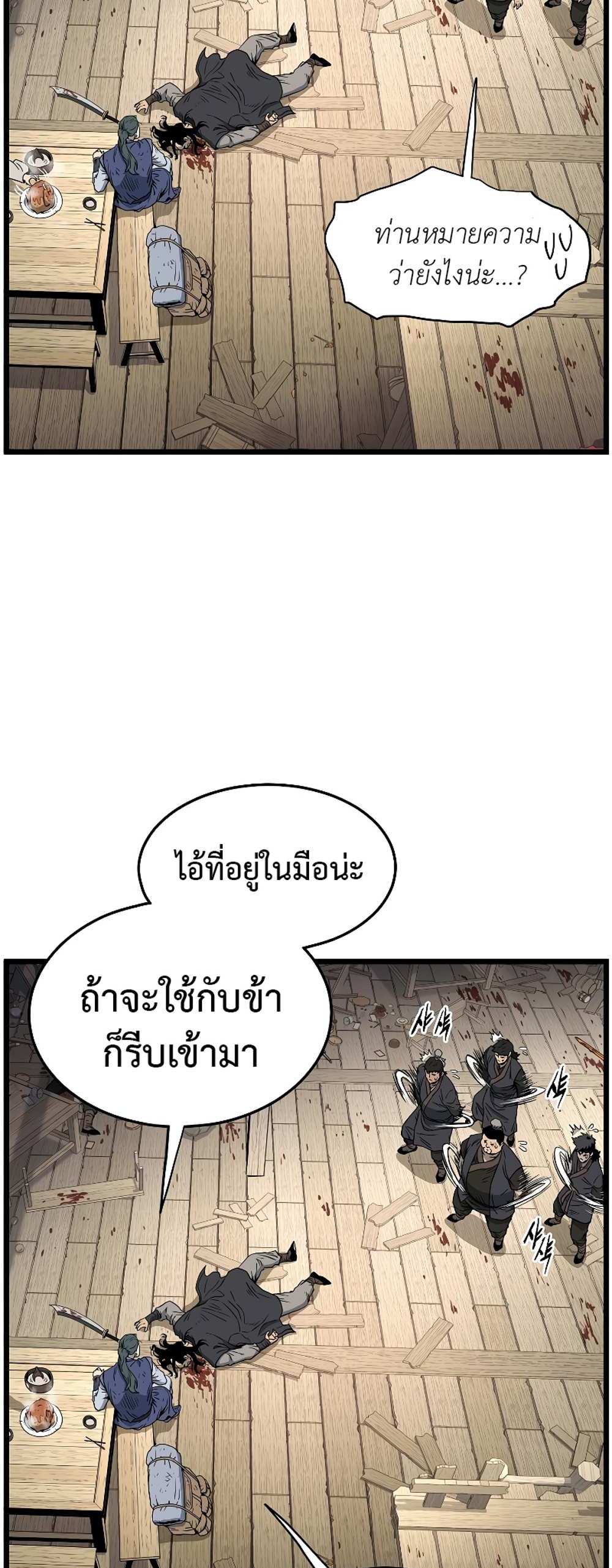 Murim Login แปลไทย