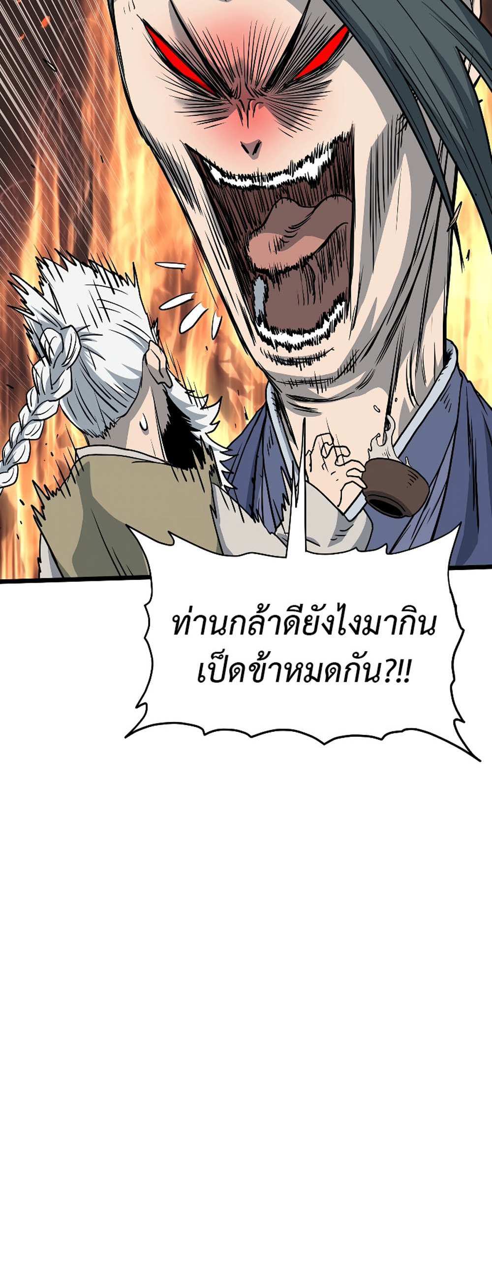 Murim Login แปลไทย