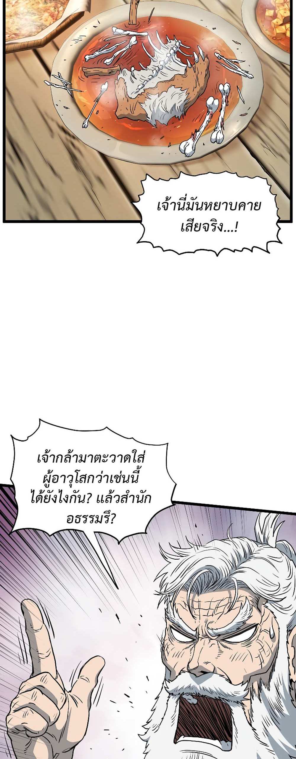 Murim Login แปลไทย