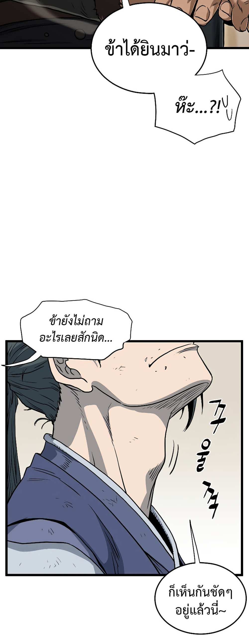 Murim Login แปลไทย