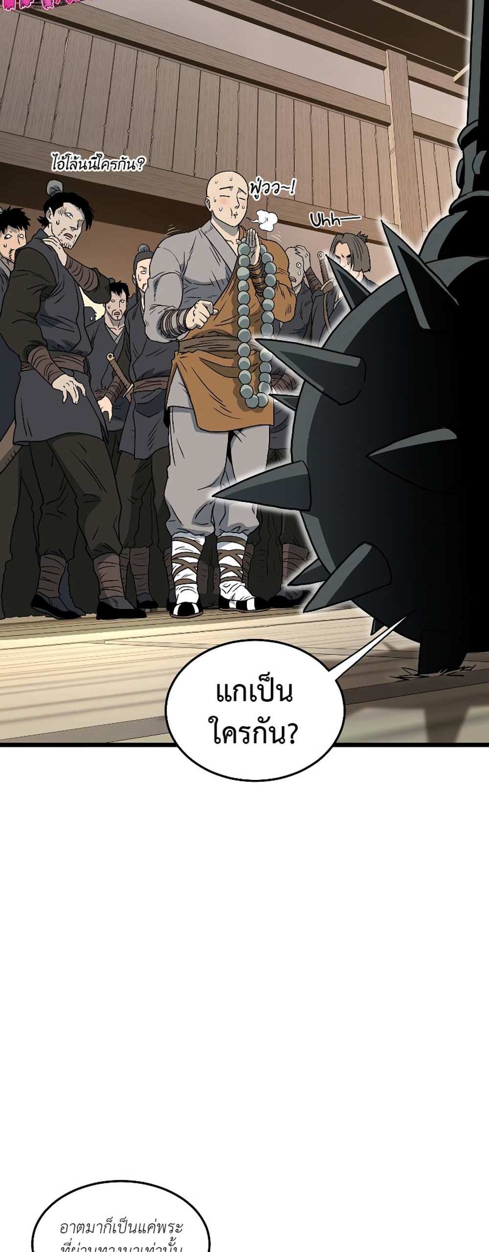 Murim Login แปลไทย