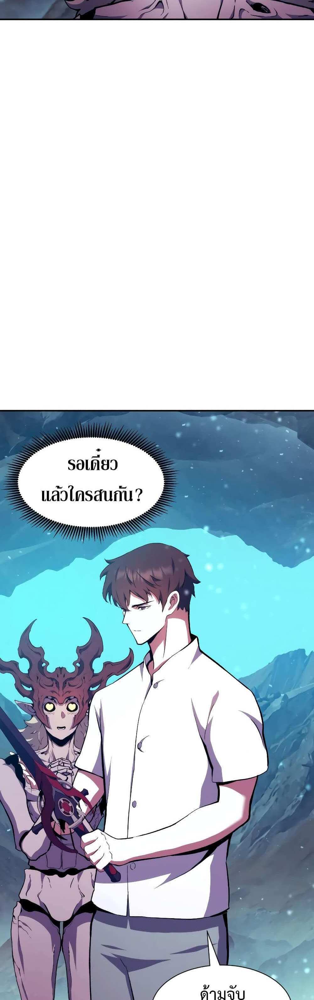 Return of the Broken Constellation แปลไทย