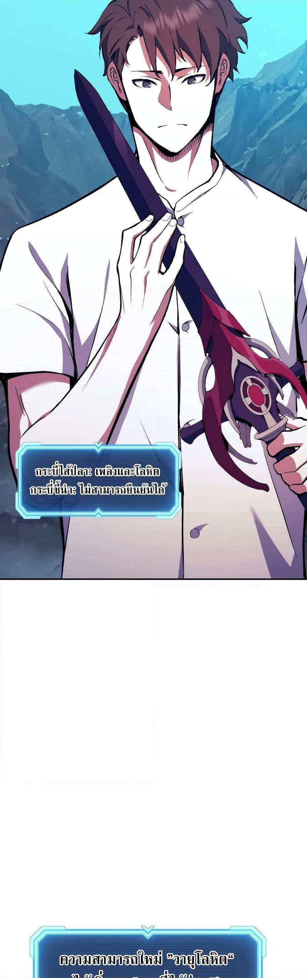 Return of the Broken Constellation แปลไทย