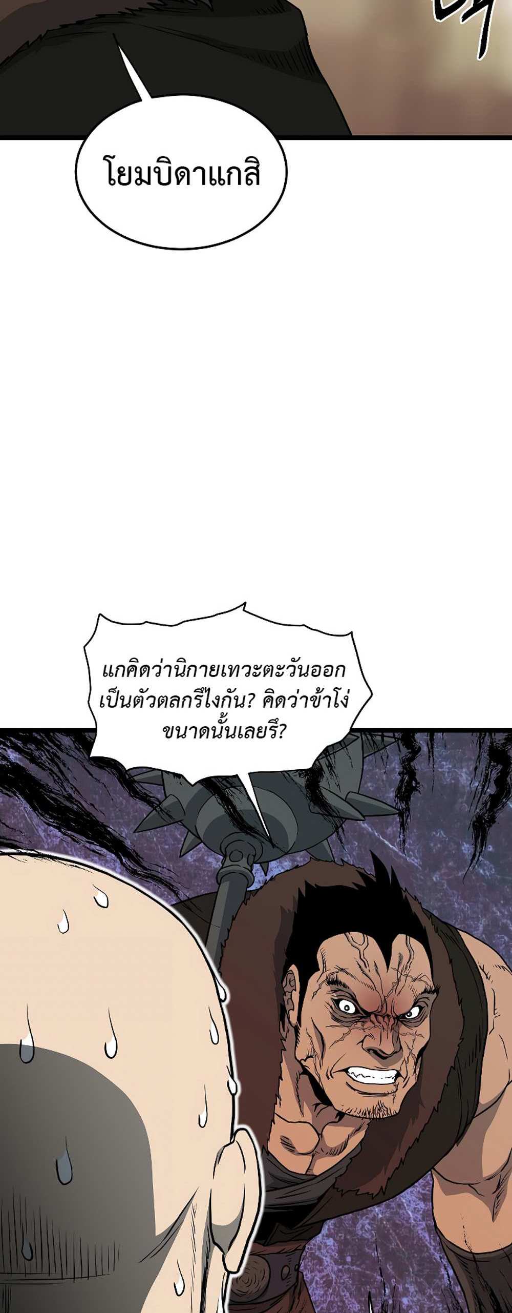 Murim Login แปลไทย