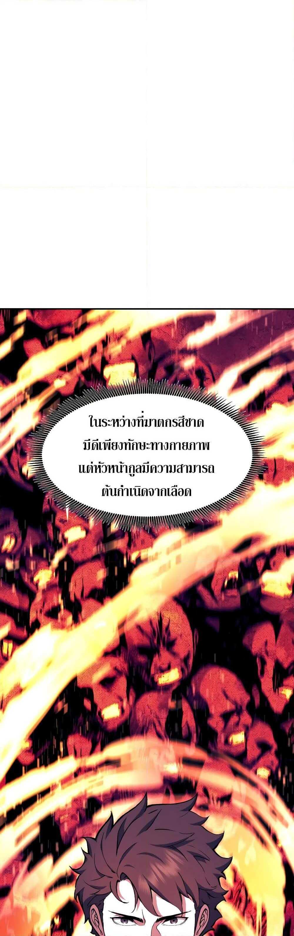 Return of the Broken Constellation แปลไทย