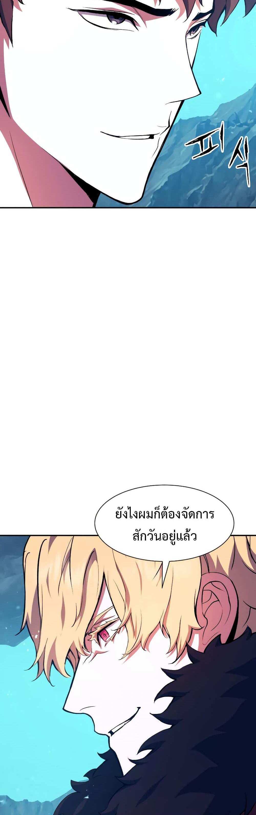 Return of the Broken Constellation แปลไทย