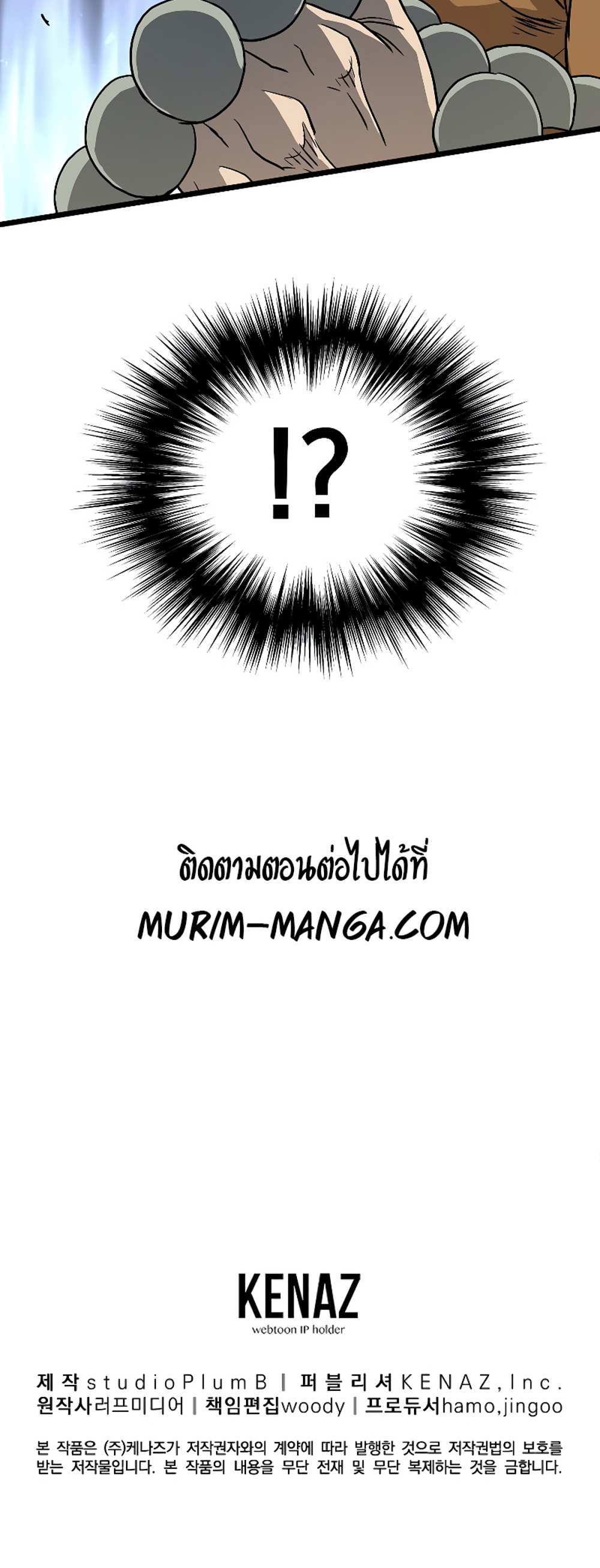 Murim Login แปลไทย