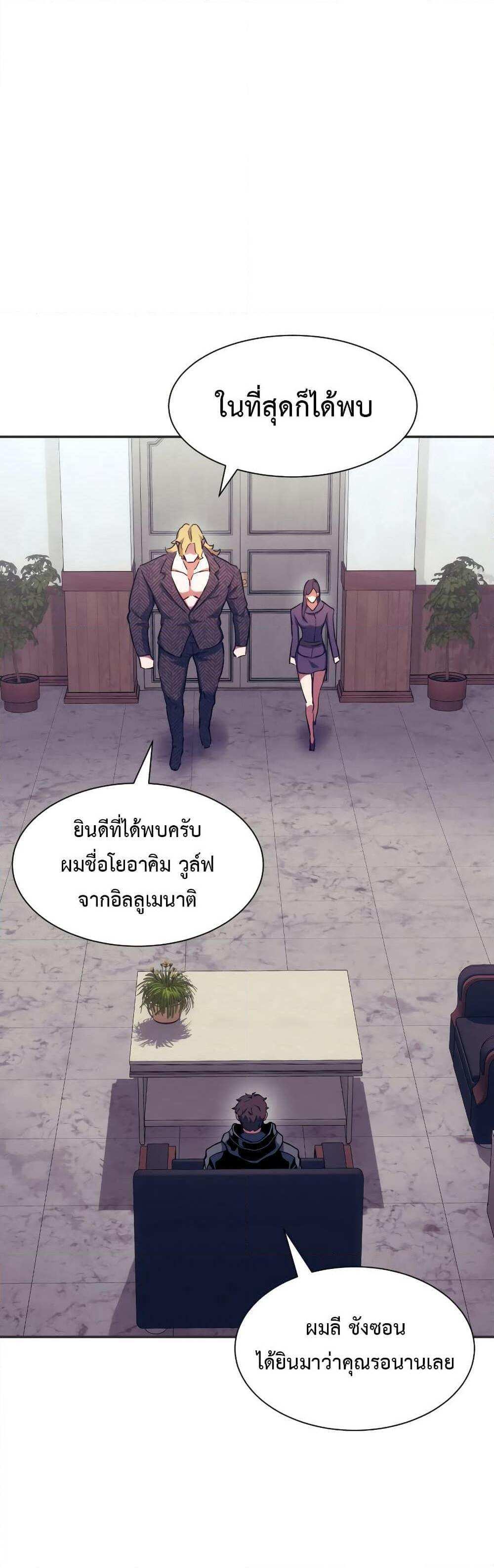 Return of the Broken Constellation แปลไทย