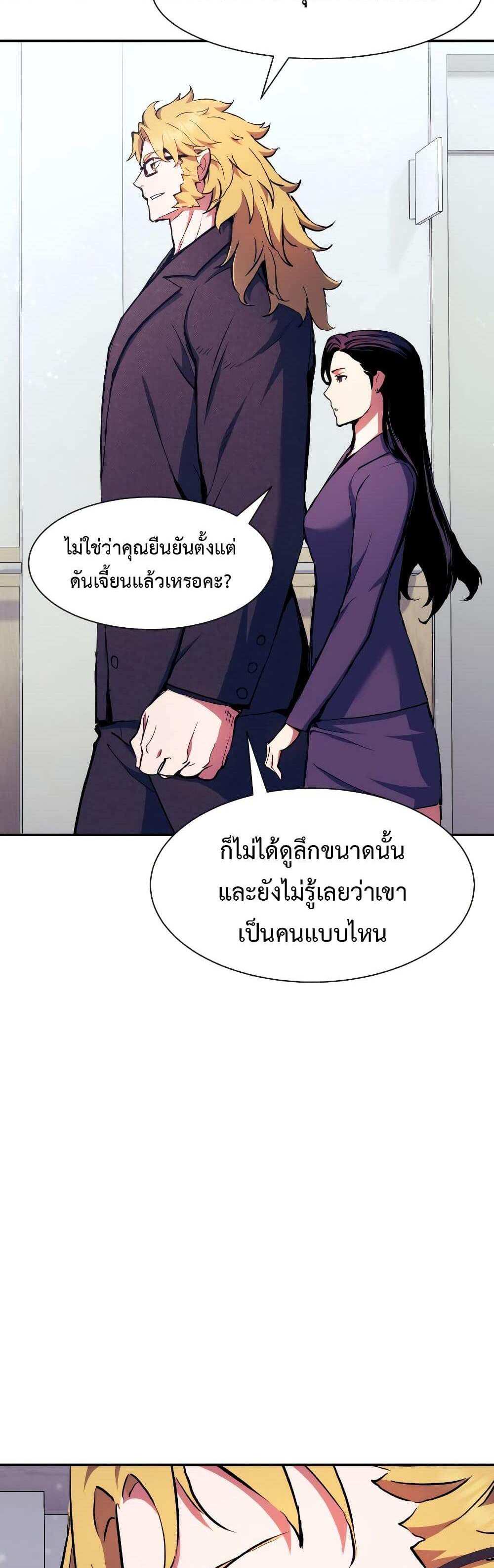 Return of the Broken Constellation แปลไทย