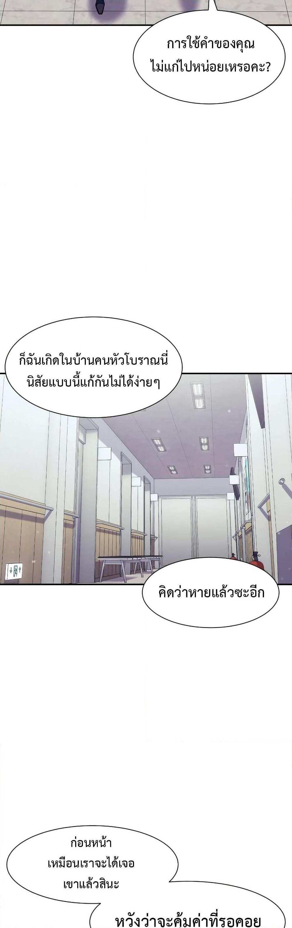 Return of the Broken Constellation แปลไทย