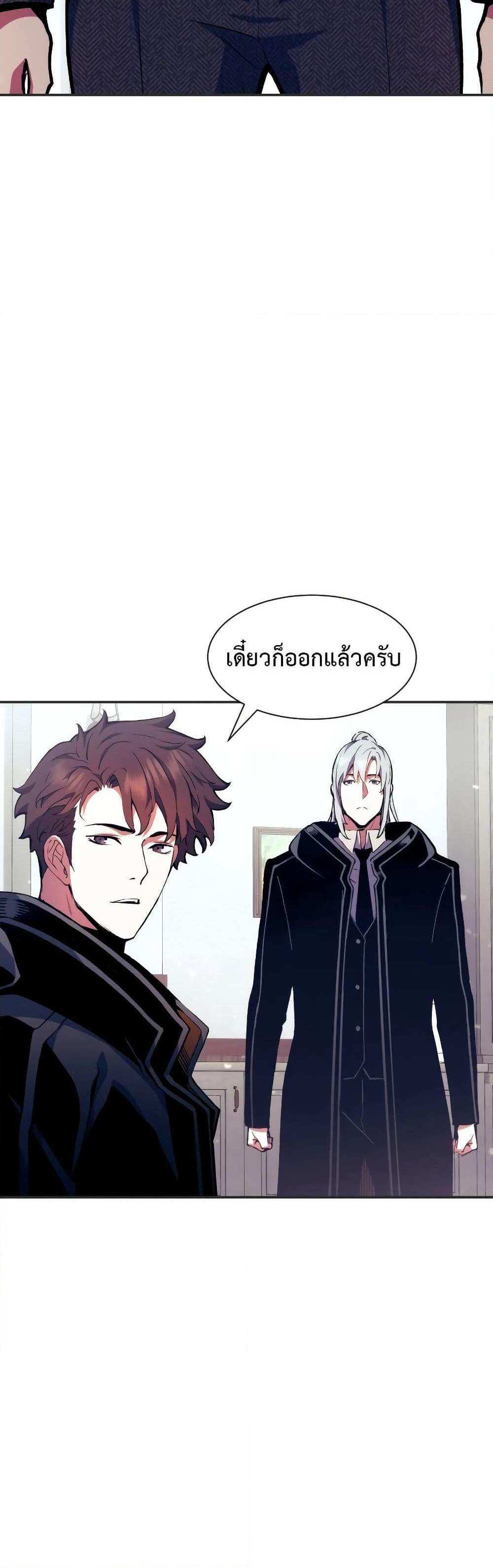 Return of the Broken Constellation แปลไทย