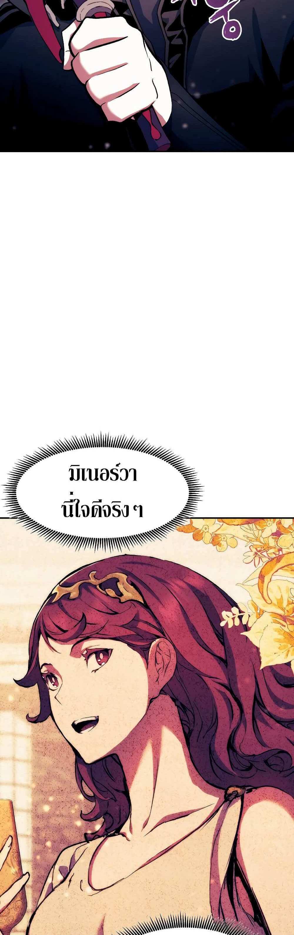 Return of the Broken Constellation แปลไทย