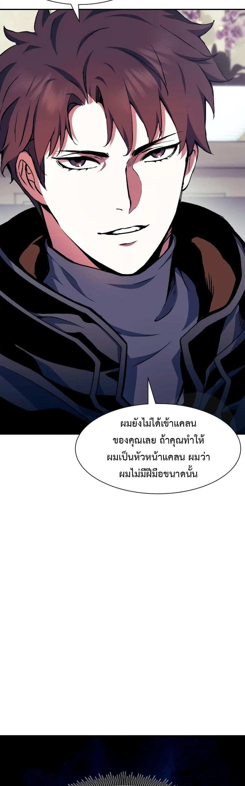 Return of the Broken Constellation แปลไทย