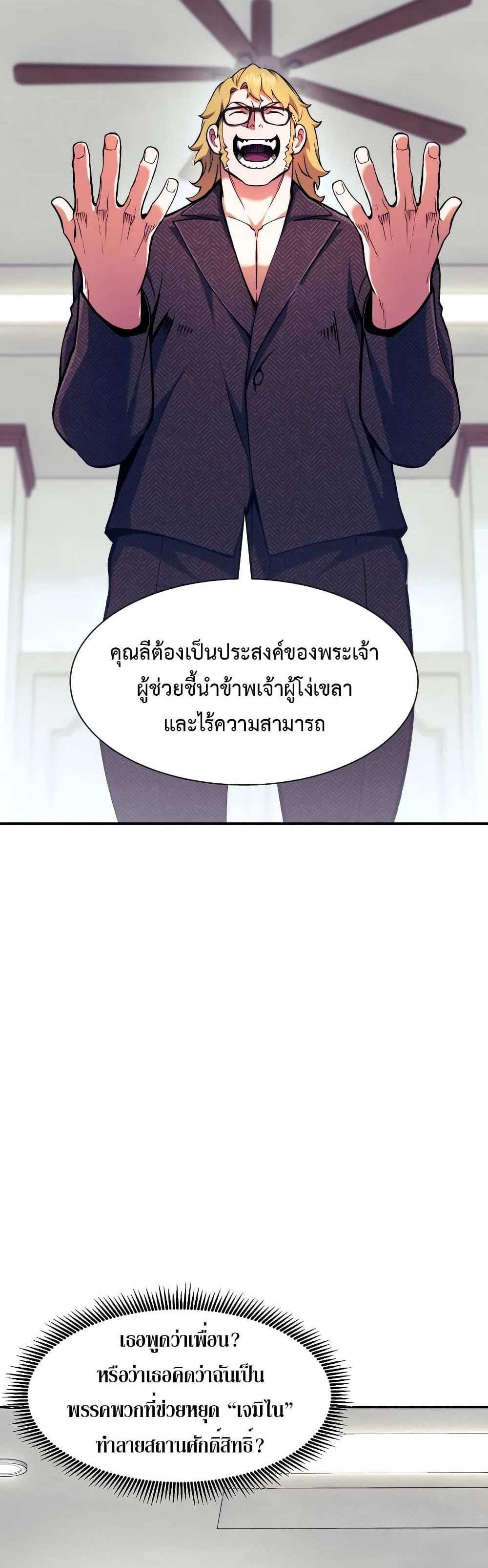 Return of the Broken Constellation แปลไทย