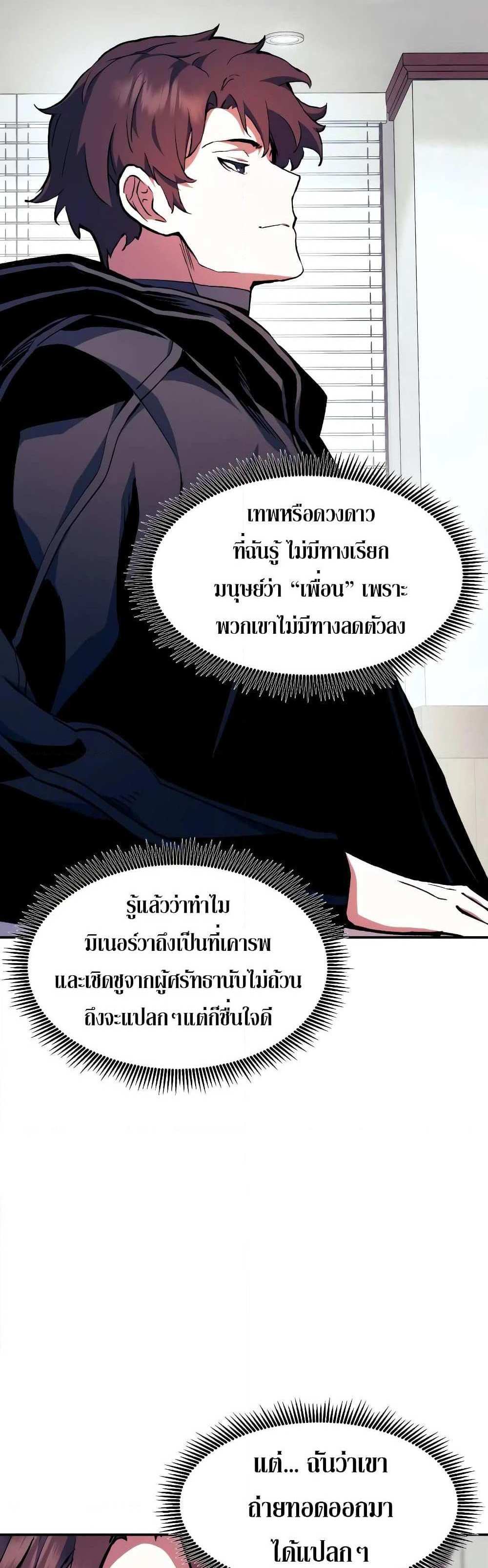 Return of the Broken Constellation แปลไทย