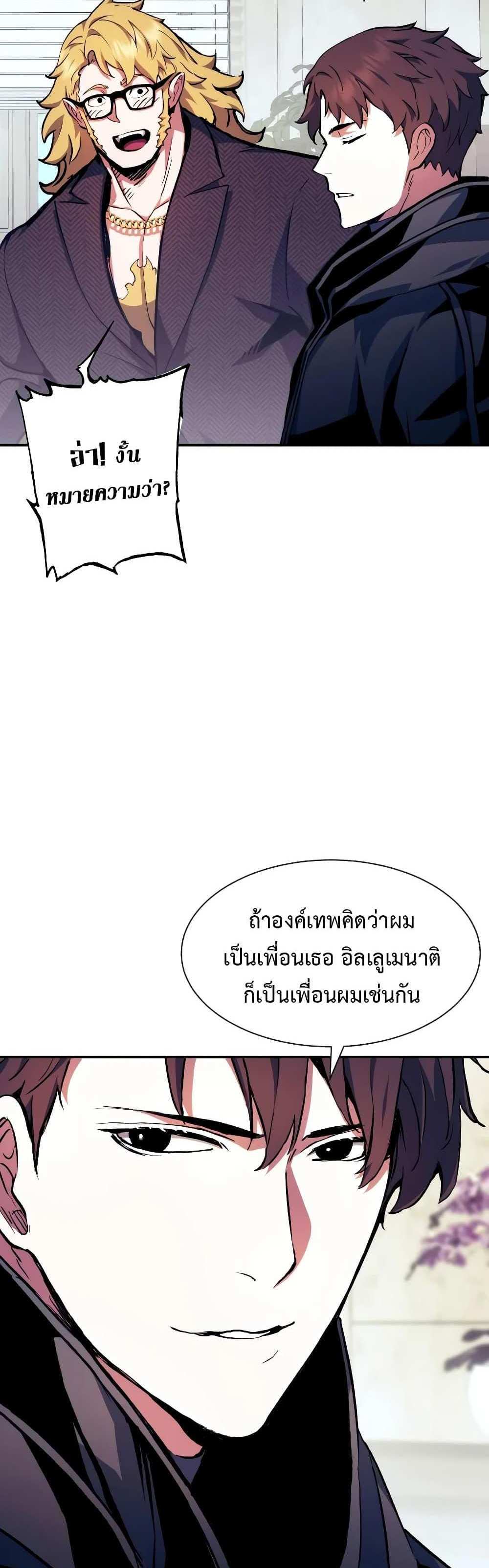 Return of the Broken Constellation แปลไทย