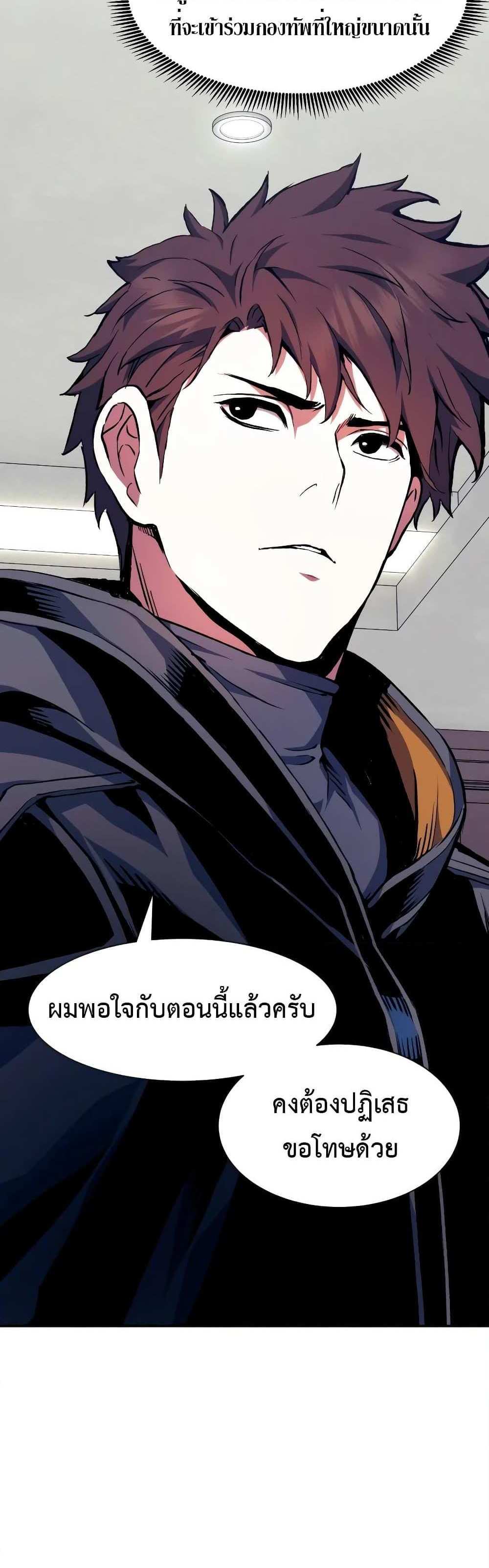 Return of the Broken Constellation แปลไทย