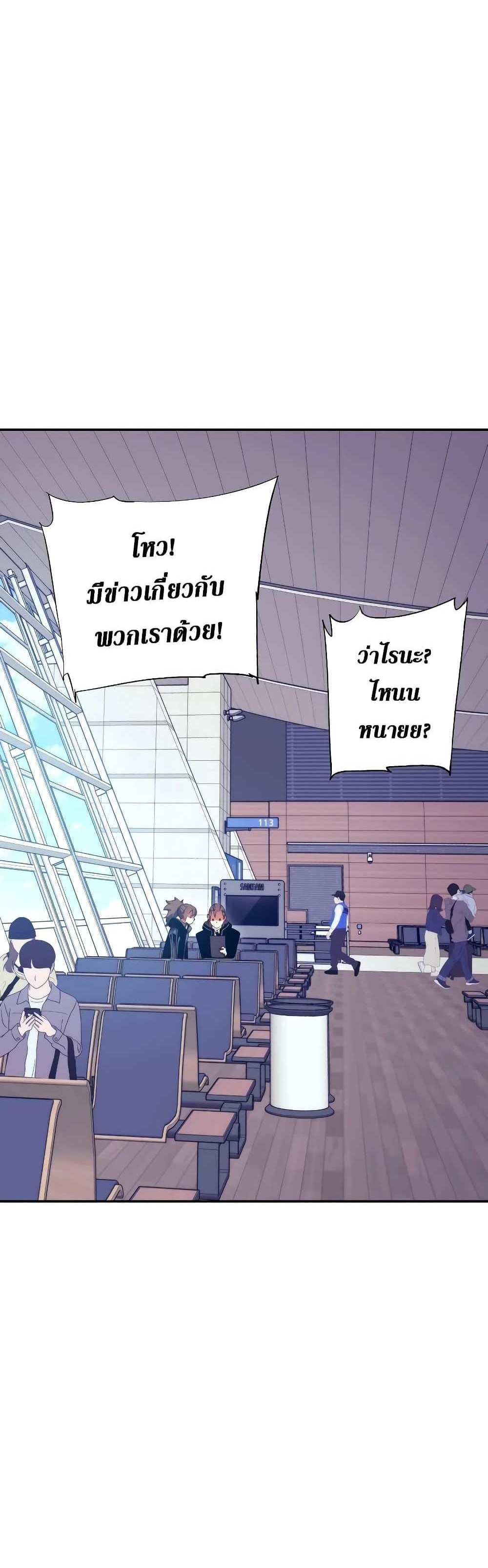 Return of the Broken Constellation แปลไทย