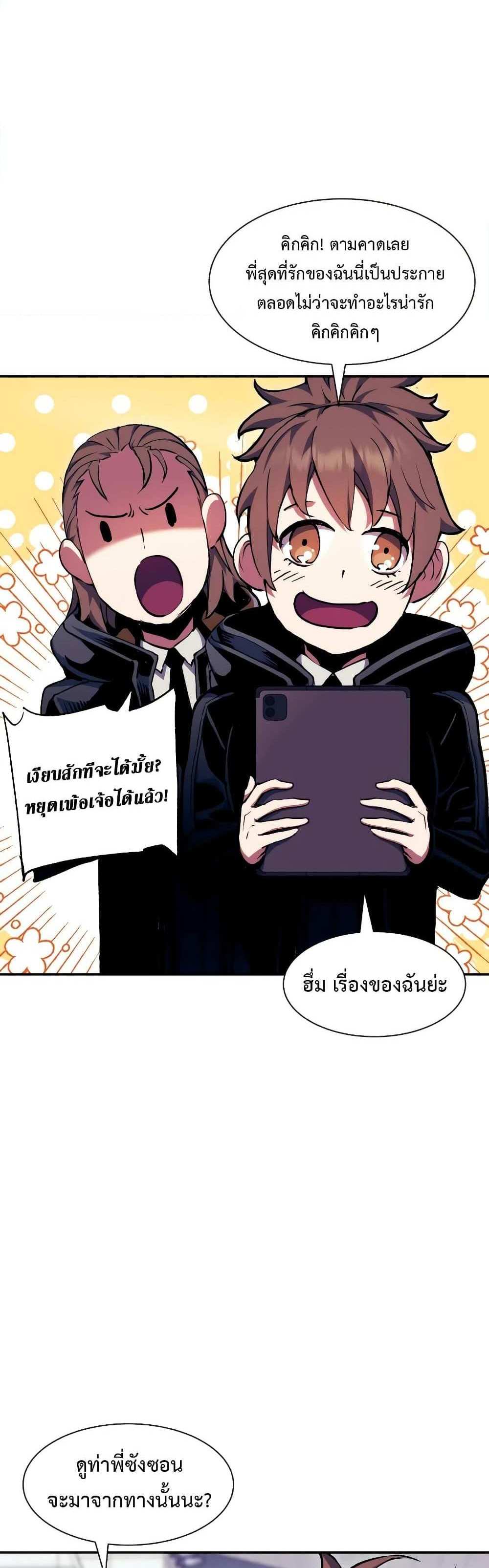 Return of the Broken Constellation แปลไทย