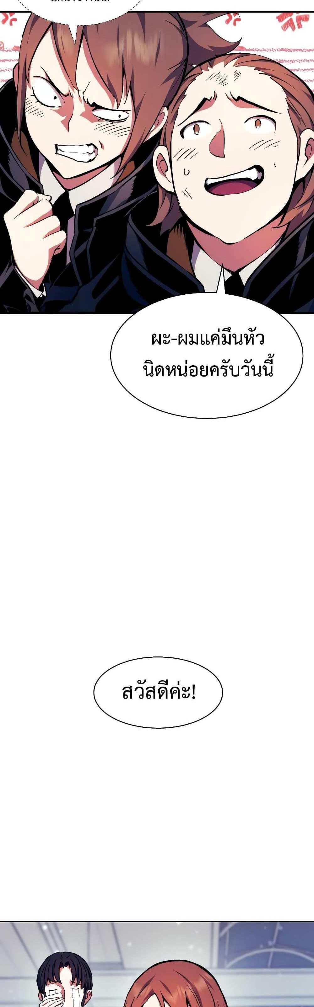 Return of the Broken Constellation แปลไทย