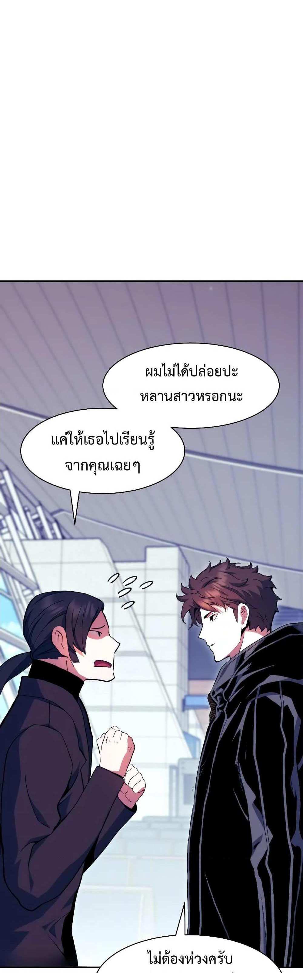 Return of the Broken Constellation แปลไทย