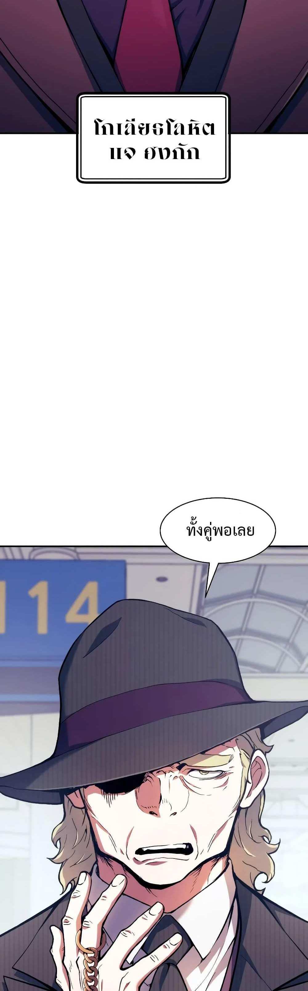 Return of the Broken Constellation แปลไทย