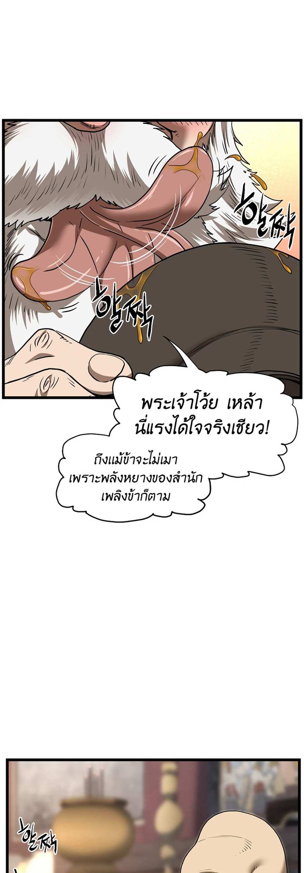 Murim Login แปลไทย